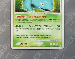 Pokemon Venusaur Ex DPBP#003 DP3 Shining Darkness Japanese Holo - Image 4