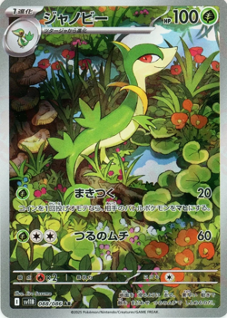 Japanese Black Bolt sv11B Full Art Rares AR Pokemon Cards Singles - Image 4