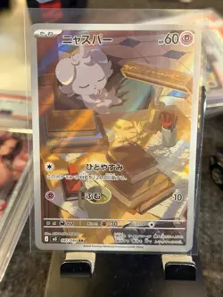 Espurr 087/080 M3 Art Rare Japanese Pokemon Card Munikis Nihil Zero - Image 1