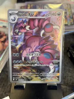 Drapion 090/080 M3 Art Rare Japanese Pokemon Card Munikis Nihil Zero - Image 1