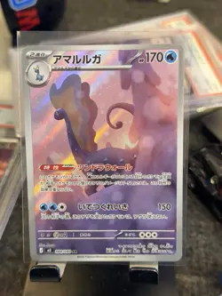 Aurorus 084/080 M3 Art Rare Japanese Pokemon Card Munikis Nihil Zero - Image 1