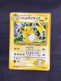 Pokemon Cards: Japanese Gym Challenge Rare Holo: Lt. Surge's Raichu 26 - Image 1