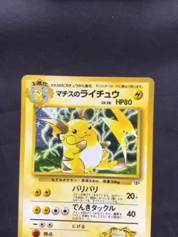 Pokemon Cards: Japanese Gym Challenge Rare Holo: Lt. Surge's Raichu 26 - Image 2
