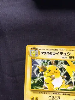 Pokemon Cards: Japanese Gym Challenge Rare Holo: Lt. Surge's Raichu 26 - Image 3