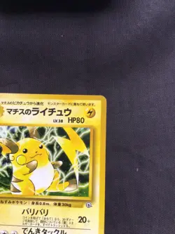 Pokemon Cards: Japanese Gym Challenge Rare Holo: Lt. Surge's Raichu 26 - Image 4