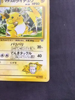 Pokemon Cards: Japanese Gym Challenge Rare Holo: Lt. Surge's Raichu 26 - Image 5