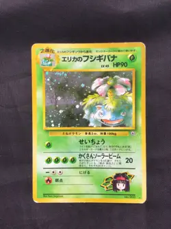 Pokemon Cards: Japanese Gym Challenge Rare Holo: Erika's Venusaur 3 - Image 1
