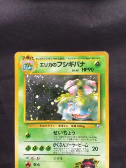 Pokemon Cards: Japanese Gym Challenge Rare Holo: Erika's Venusaur 3 - Image 2