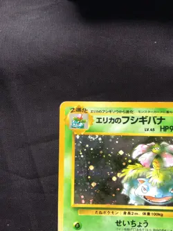 Pokemon Cards: Japanese Gym Challenge Rare Holo: Erika's Venusaur 3 - Image 3