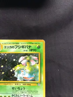 Pokemon Cards: Japanese Gym Challenge Rare Holo: Erika's Venusaur 3 - Image 4