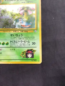 Pokemon Cards: Japanese Gym Challenge Rare Holo: Erika's Venusaur 3 - Image 5