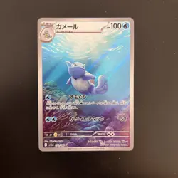 Pokemon Card Wartortle 171/165 151 JAP japanese Near Mint NM - Image 1
