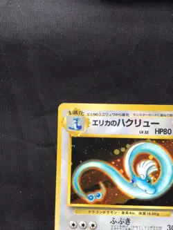 Pokemon Cards: Japanese Gym Heroes Rare Holo: Erika's Dragonair 148 - Image 3