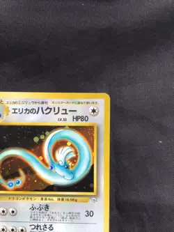 Pokemon Cards: Japanese Gym Heroes Rare Holo: Erika's Dragonair 148 - Image 4