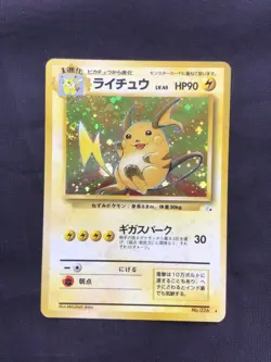Pokemon Cards: Japanese Fossil Rare Holo: Raichu 26 - Image 1