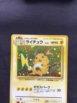 Pokemon Cards: Japanese Fossil Rare Holo: Raichu 26 - Image 2