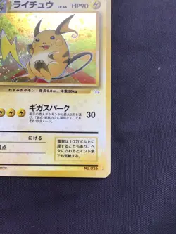 Pokemon Cards: Japanese Fossil Rare Holo: Raichu 26 - Image 5