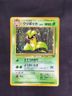 Pokemon Cards: Japanese Jungle Rare Holo: Victreebel 71 - Image 1