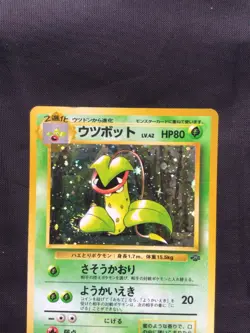 Pokemon Cards: Japanese Jungle Rare Holo: Victreebel 71 - Image 2