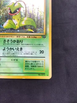 Pokemon Cards: Japanese Jungle Rare Holo: Victreebel 71 - Image 5