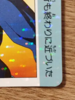 Carte dragon ball z PP Card Prism Line N 869 - Image 3