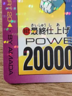 Carte dragon ball z PP Card Prism Line N 869 - Image 4
