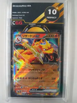 Carte Pokemon JAP Dracaufeu ex (sv2a 006) Pokemon Card 151 CGG 10 27620049 - Image 1