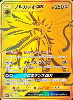 Solgaleo GX 249/150 UR Gold SM8b Ultra Shiny GX Pokemon Card Japanese EXC - Image 1