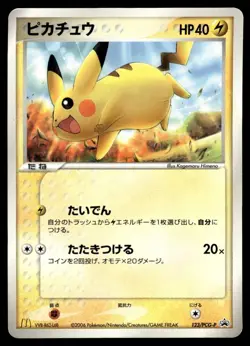 PIKACHU 123/PCG-P PCG PROMOS JAPANESE POKEMON TCG - Image 1