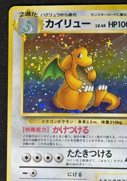 JAPANESE Pokemon DRAGONITE Card MYSTERY OF THE FOSSIL Set #149 HOLO RARE 1997 - Image 2