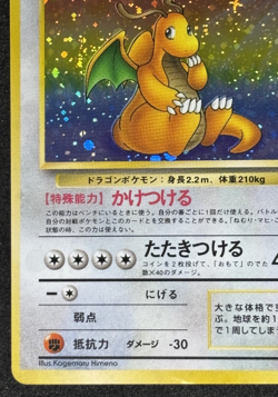 JAPANESE Pokemon DRAGONITE Card MYSTERY OF THE FOSSIL Set #149 HOLO RARE 1997 - Image 4