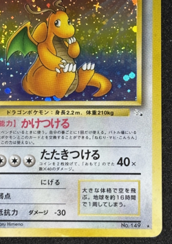 JAPANESE Pokemon DRAGONITE Card MYSTERY OF THE FOSSIL Set #149 HOLO RARE 1997 - Image 5