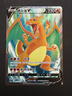 Charizard V - Secret Rare CS5aC 131/127 S Chinese Pokemon Card - Image 1