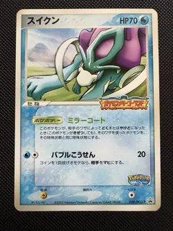 Suicune Poke Park Black Star Promo Japanese Pokemon Card 039/PCG-P - Image 1