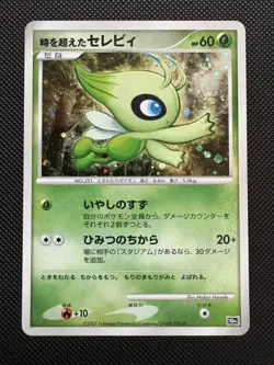 Timeless Celebi 10th Movie Anniversary Promo Japanese Pokemon Card - Image 1