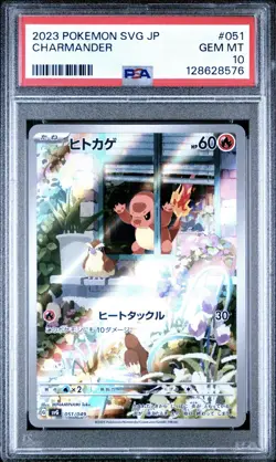 PSA 10 Charmander 051/049 SVG Special Deck Set ex - Pokemon Card Japanese 2023 - Image 1