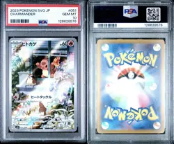 PSA 10 Charmander 051/049 SVG Special Deck Set ex - Pokemon Card Japanese 2023 - Image 2