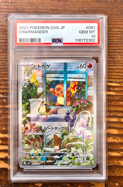 PSA 10 Charmander Art Rare AR 049/051 SVG Promo Japanese 2023 Pokemon Card Game - Image 1