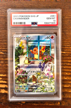 PSA 10 Charmander Art Rare AR 049/051 SVG Promo Japanese 2023 Pokemon Card Game - Image 1