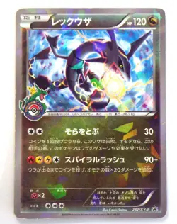 Rayquaza 232/XY-P Promo Skytree Town Opening 2016 Japanese Pokemon Card TCG HOLO - Image 1
