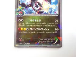Rayquaza 232/XY-P Promo Skytree Town Opening 2016 Japanese Pokemon Card TCG HOLO - Image 4