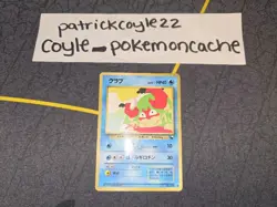 Krabby Common Glossy Japanese Vending Series Card No. 098 LP front/MP back - Image 1