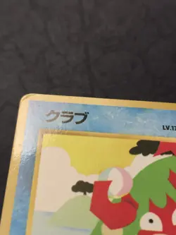 Krabby Common Glossy Japanese Vending Series Card No. 098 LP front/MP back - Image 3