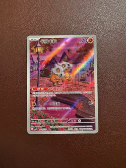 Pokemon Card Cubone Chinese IR 0407/07 Gem Pack Vol 3 CBB3C Holo (Cubone 9) - Image 1