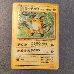 Pokemon Raichu Expansion Pack Holo Rare Japanese Pokemon TCG Card #026 1996 - Image 1