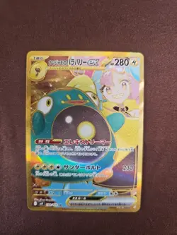 Iono's Bellibolt ex UR 130/100 Battle Partners SV9 Pokemon Card - Image 1