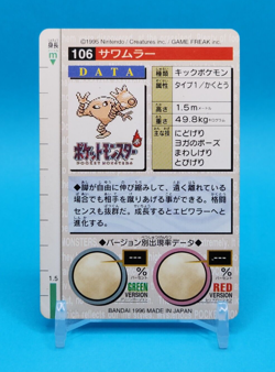 Pokemon Card Japanese - Hitmonlee No. 106 - Bandai Carddass - Red - Image 3