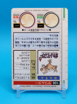 Pokemon Card Japanese - Hitmonlee No. 106 - Bandai Carddass - Red - Image 4