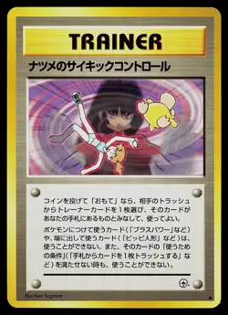 Pokemon Card - Sabrina's Psychic Control Japanese Gym Challenge Uncommon - Image 1