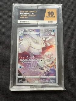 ACE 10 Melony’s Frosmoth 192/184 CHR Vmax Climax Japanese Pokemon Card - Image 1